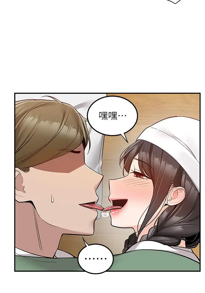 漫画《外送到府》第27话第39张图
