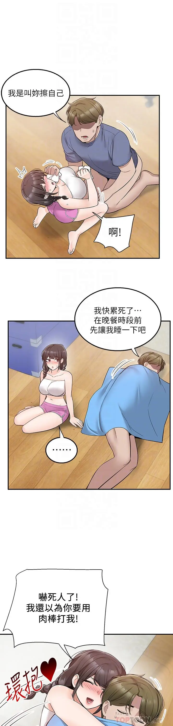 漫画《外送到府》第27话第4张图