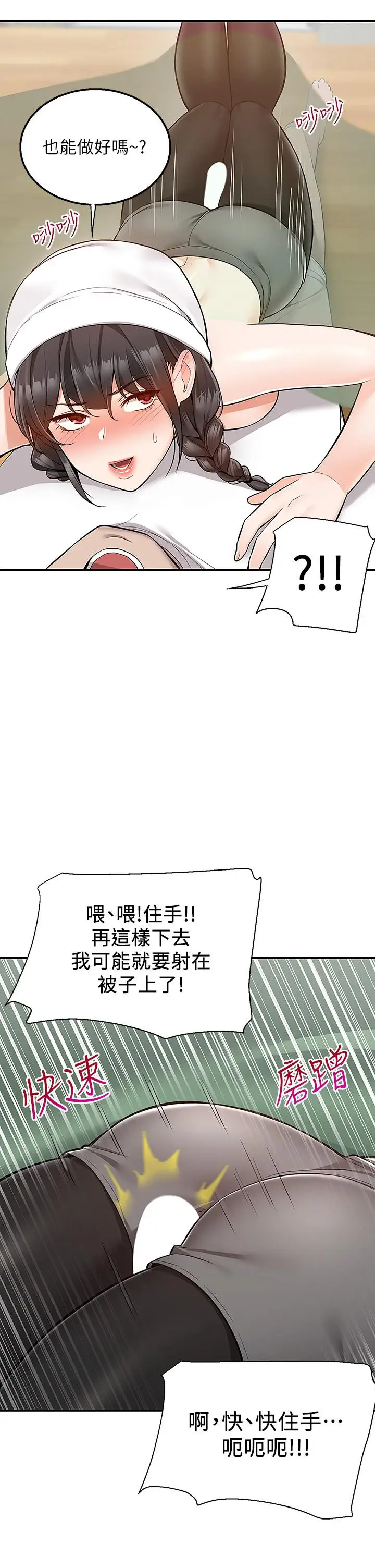 漫画《外送到府》第27话第43张图