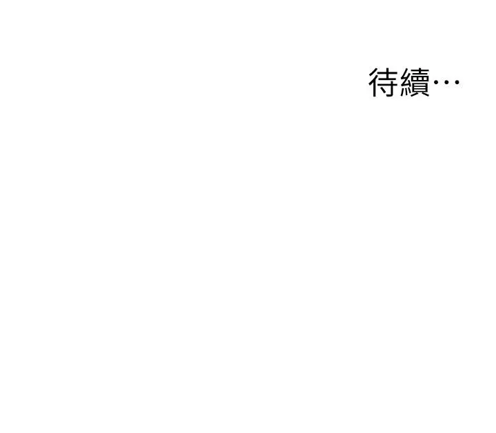 漫画《外送到府》第27话第44张图