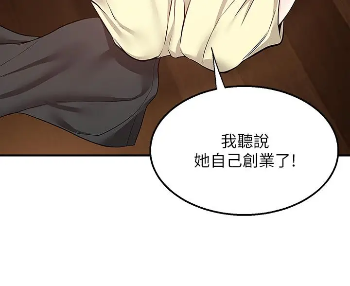 漫画《外送到府》第28话第29张图
