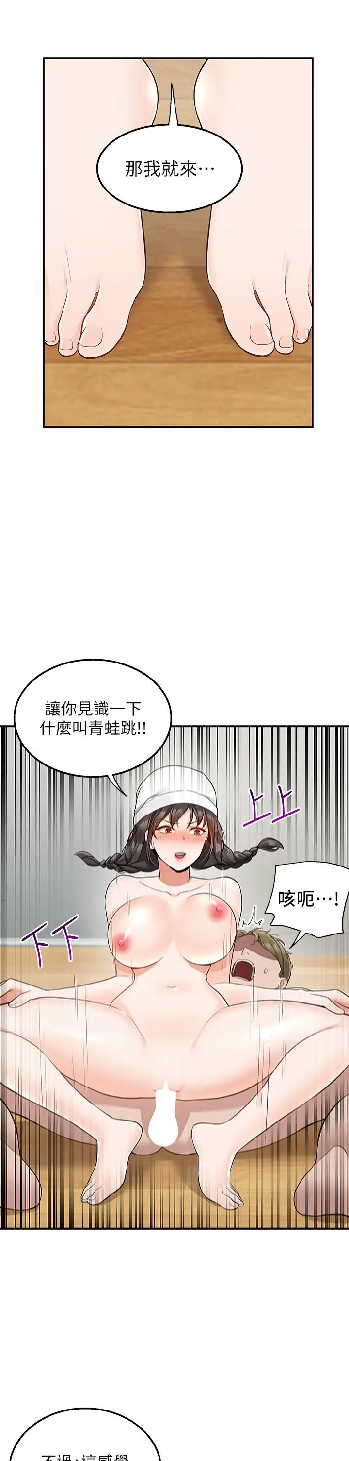 漫画《外送到府》第28话第38张图