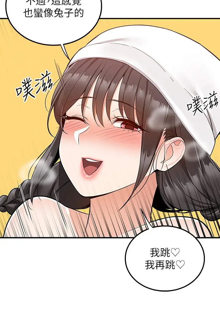 漫画《外送到府》第28话第39张图