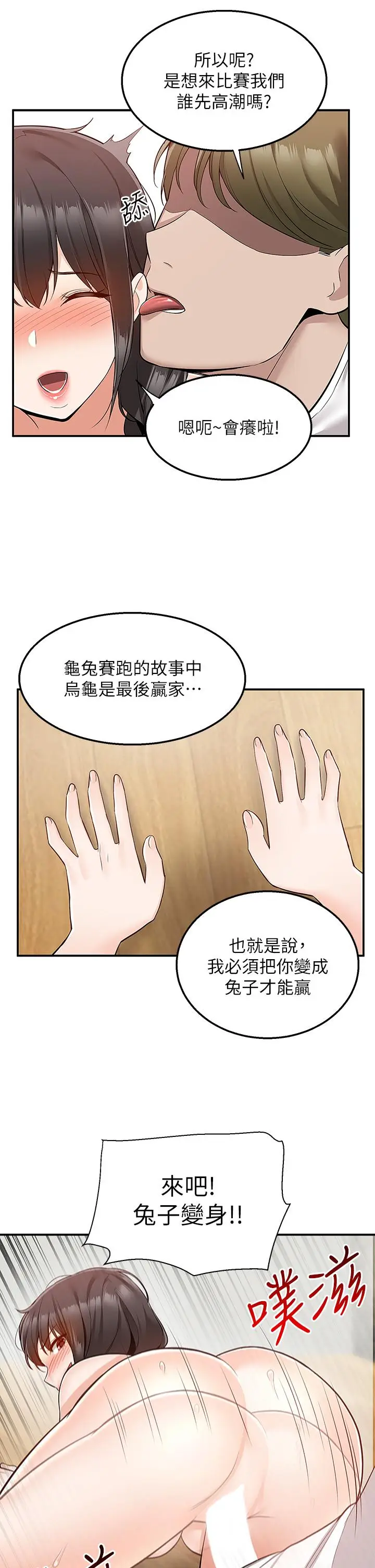 漫画《外送到府》第28话第43张图