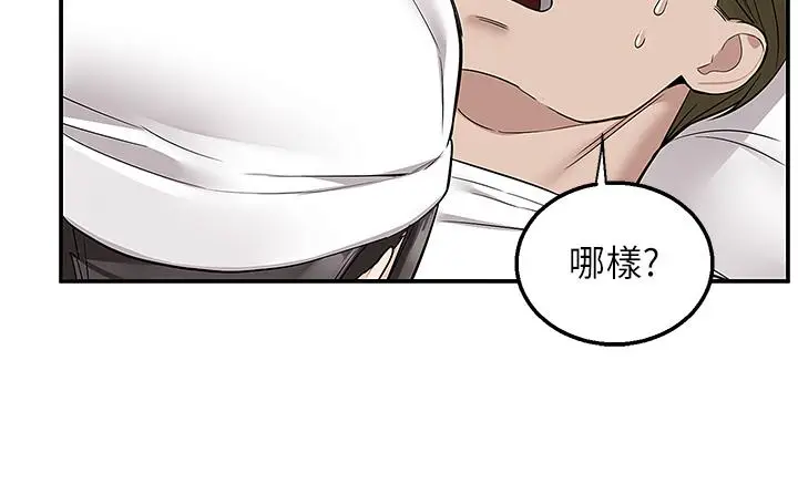 漫画《外送到府》第28话第5张图