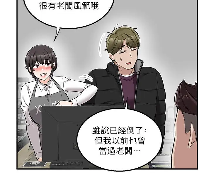漫画《外送到府》第29话第36张图