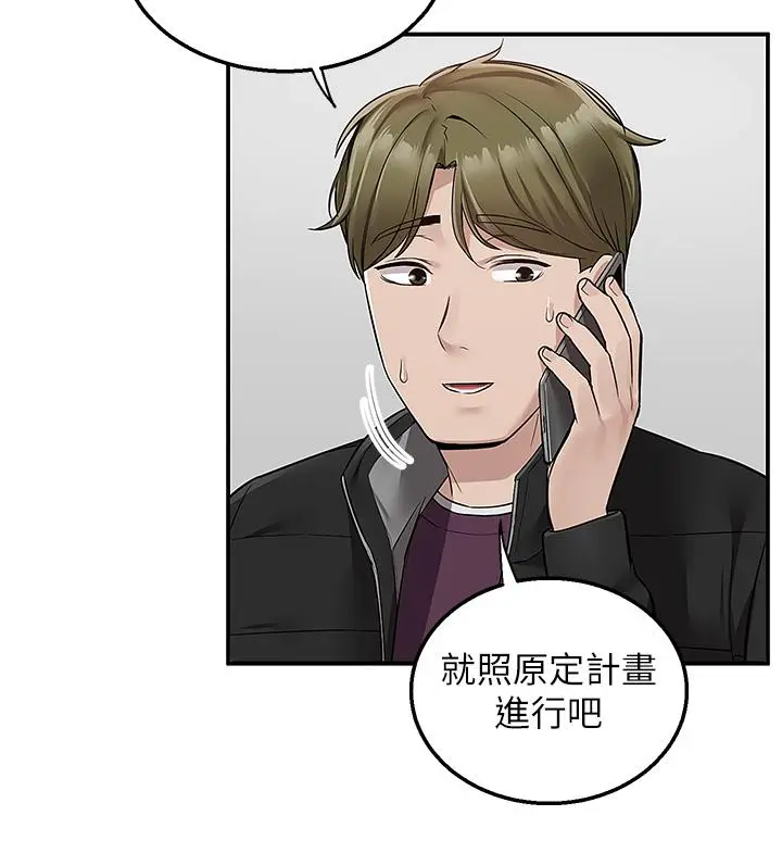 漫画《外送到府》第29话第40张图