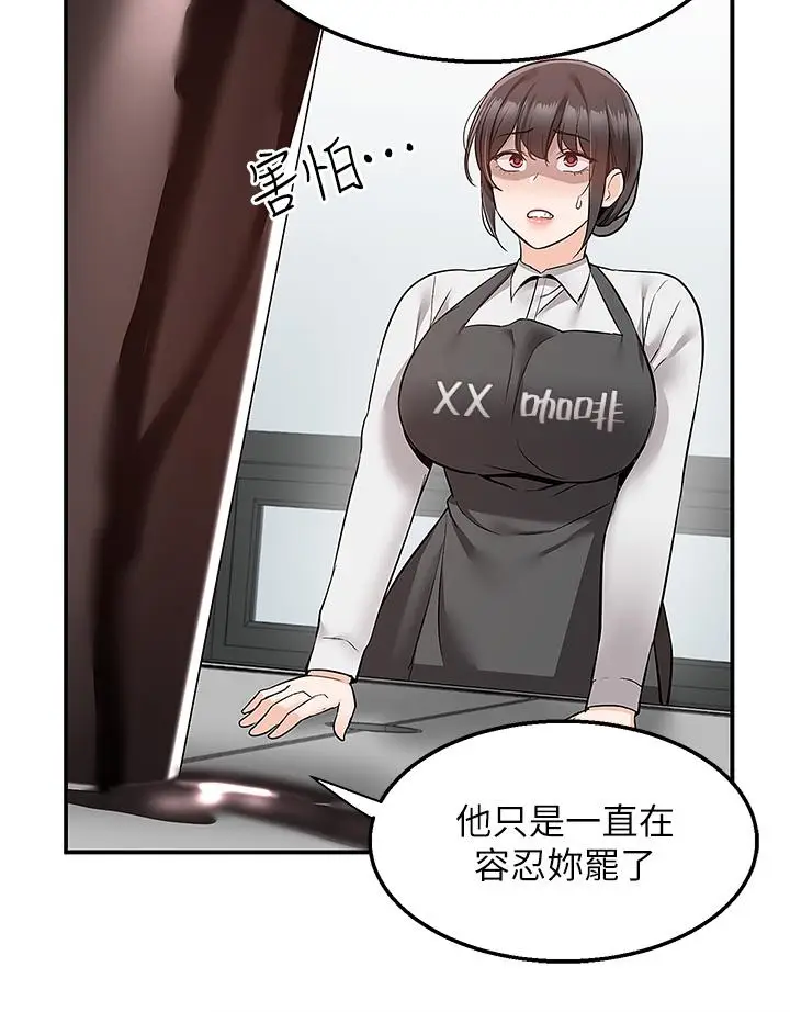 漫画《外送到府》第30话第10张图