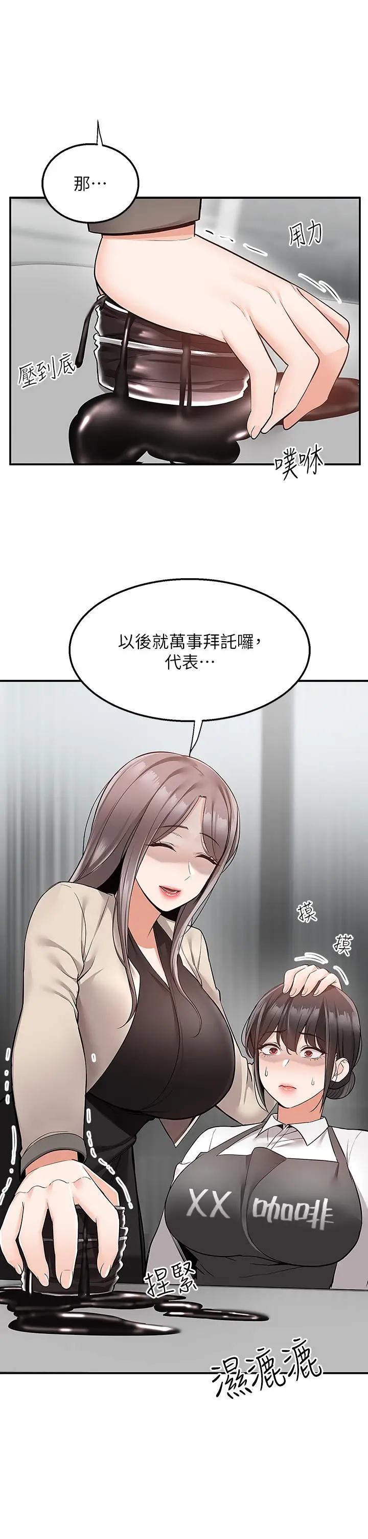 漫画《外送到府》第30话第12张图