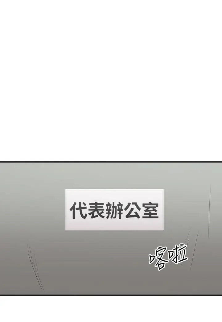 漫画《外送到府》第30话第13张图