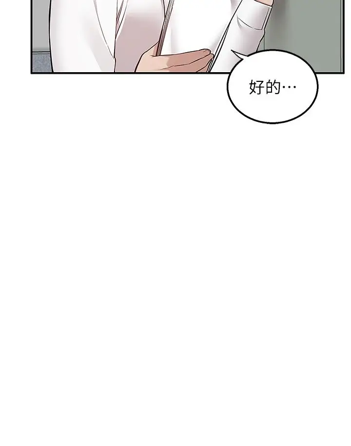 漫画《外送到府》第30话第15张图
