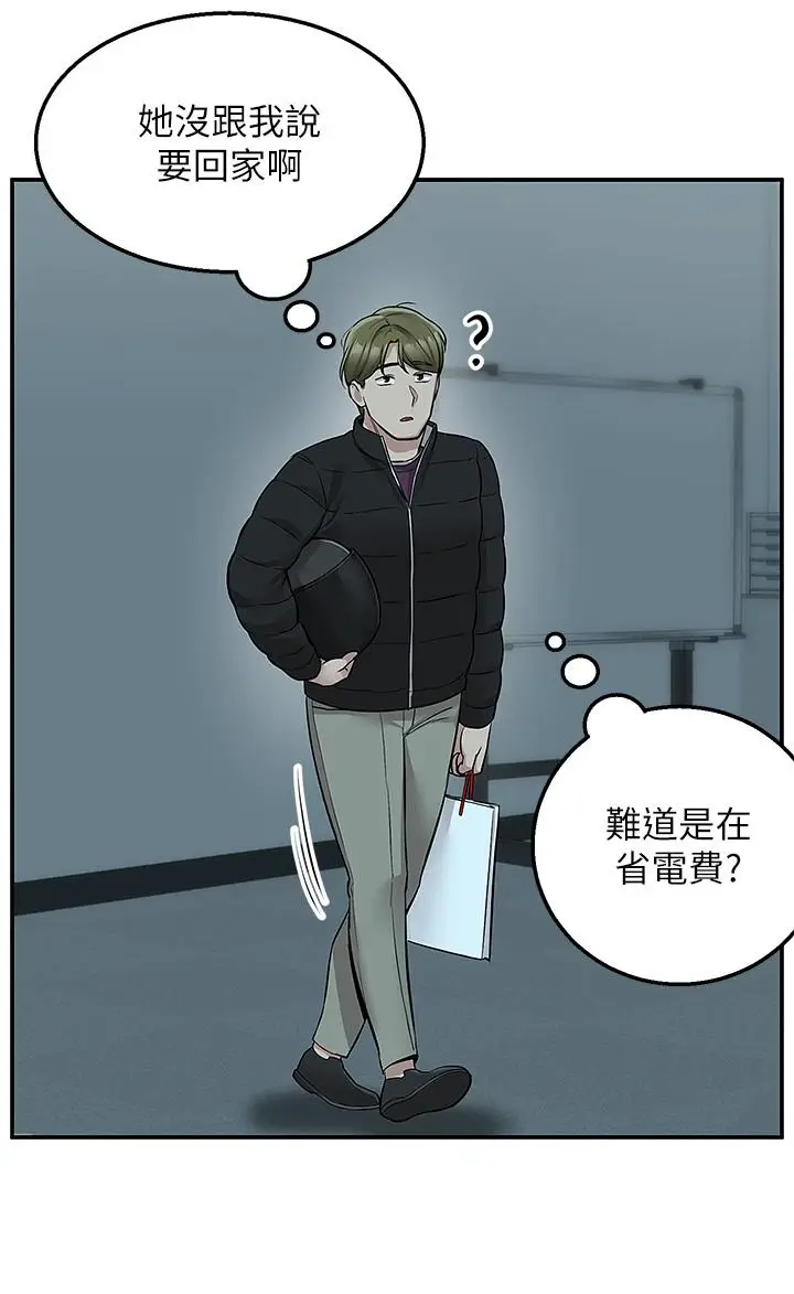 漫画《外送到府》第30话第17张图