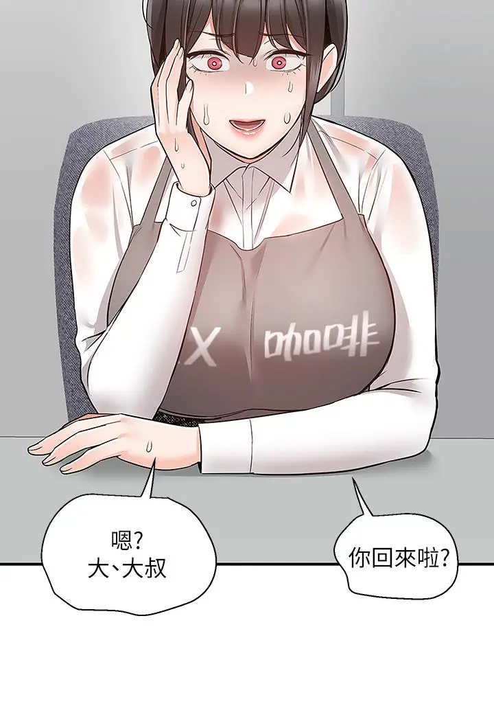 漫画《外送到府》第30话第19张图