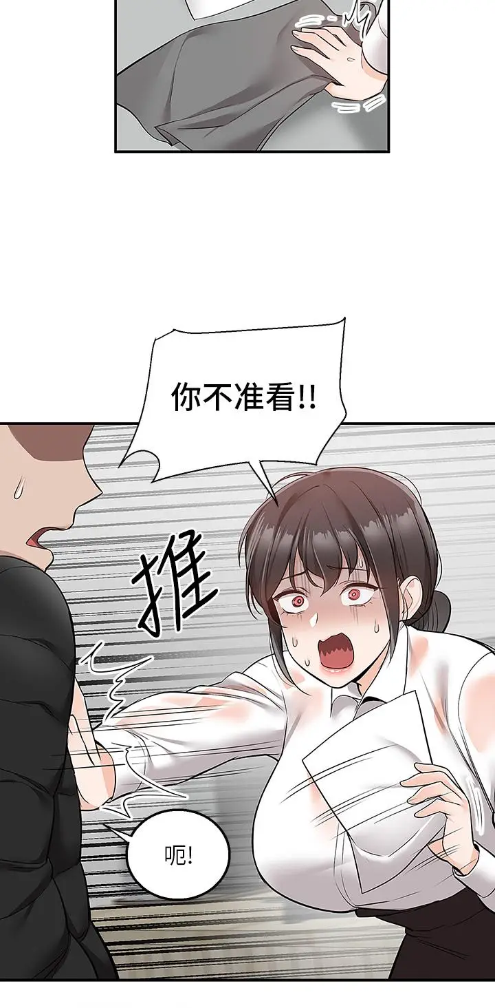 漫画《外送到府》第30话第21张图