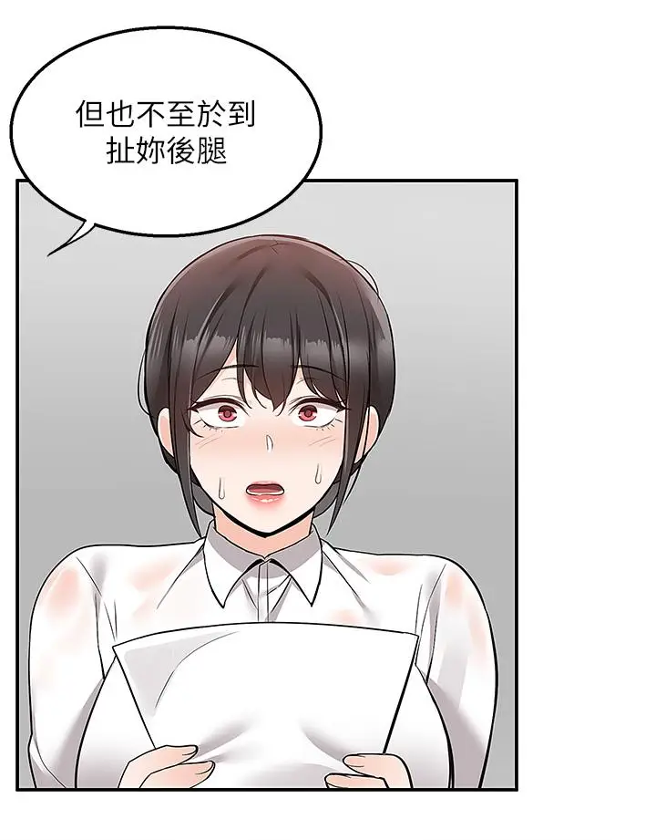漫画《外送到府》第30话第23张图