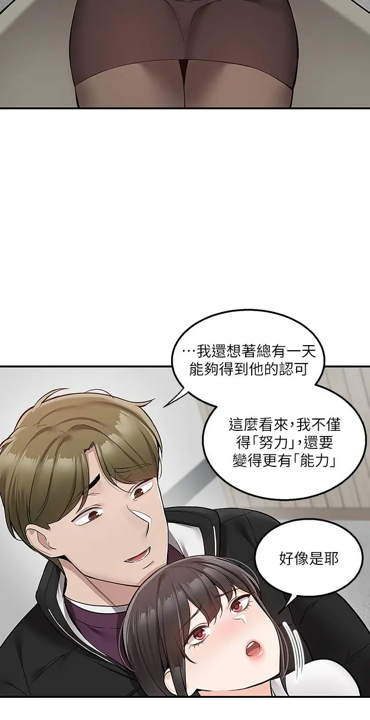 漫画《外送到府》第30话第27张图