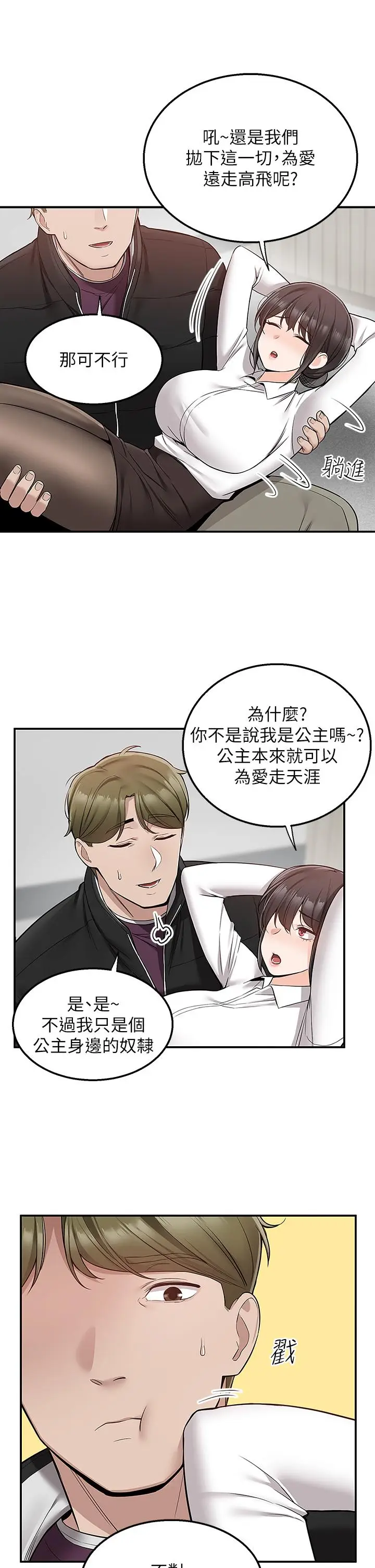 漫画《外送到府》第30话第28张图