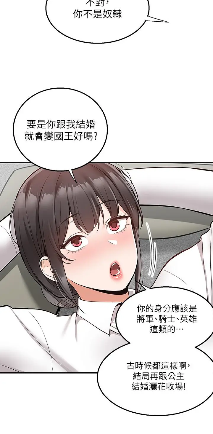 漫画《外送到府》第30话第29张图