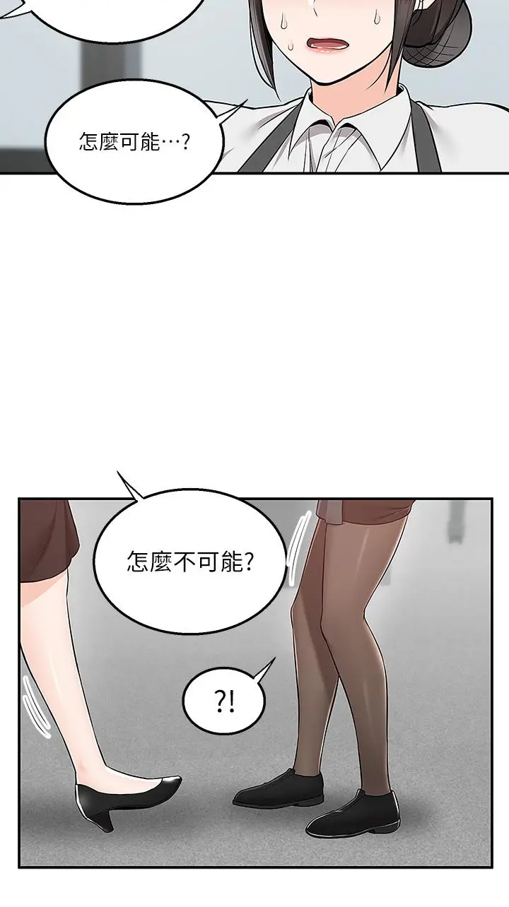 漫画《外送到府》第30话第3张图