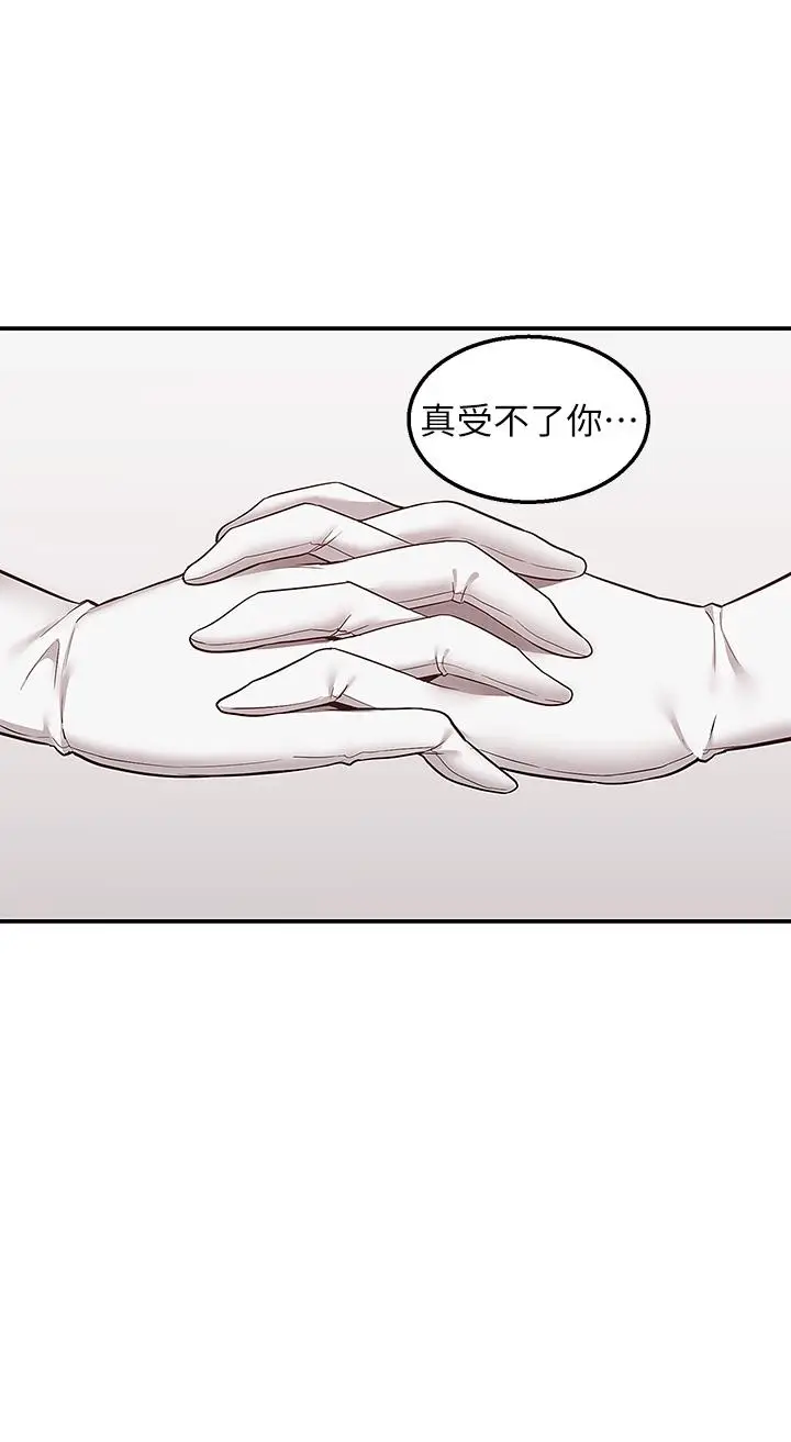 漫画《外送到府》第30话第31张图