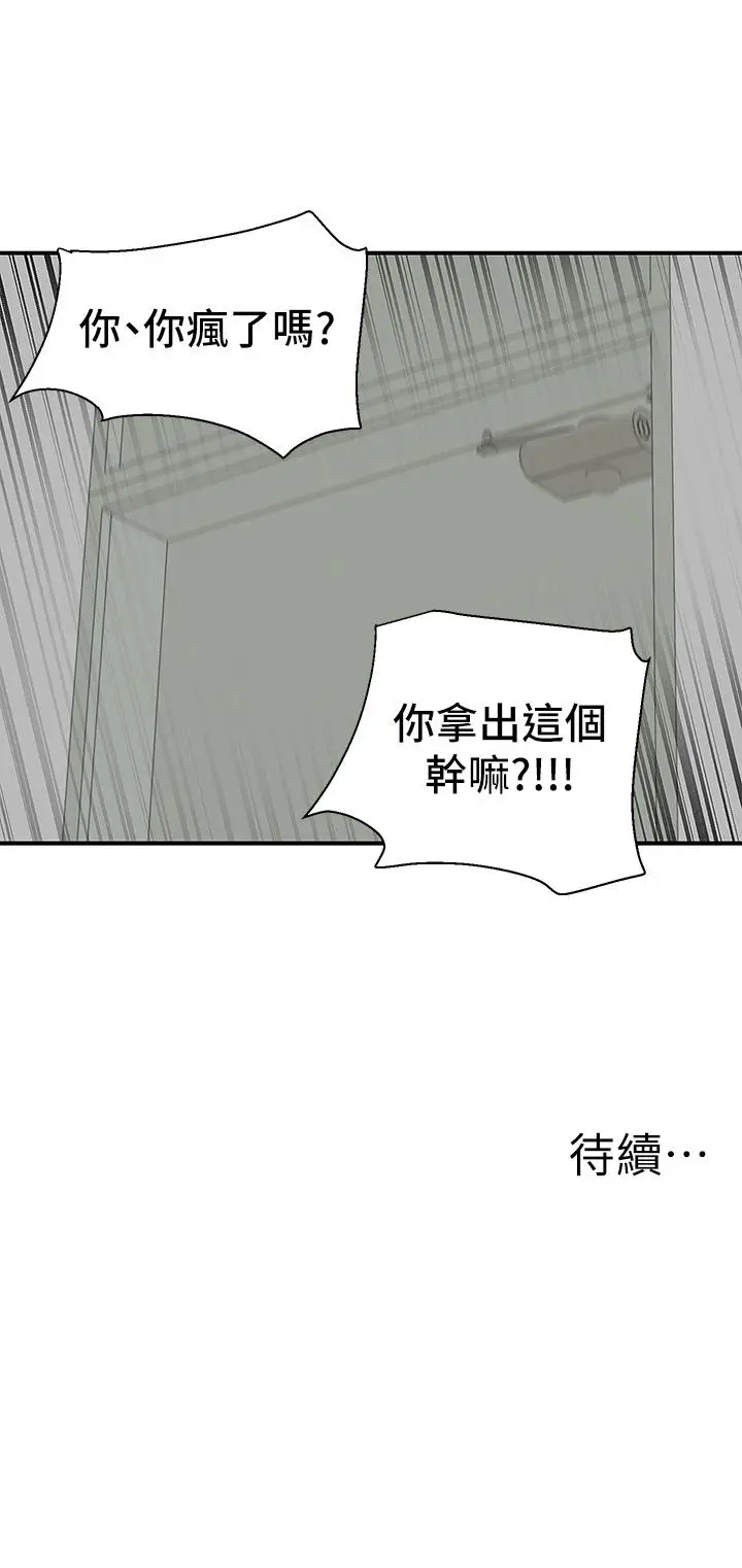 漫画《外送到府》第30话第33张图