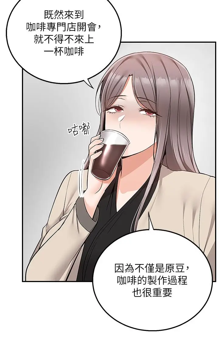 漫画《外送到府》第30话第4张图