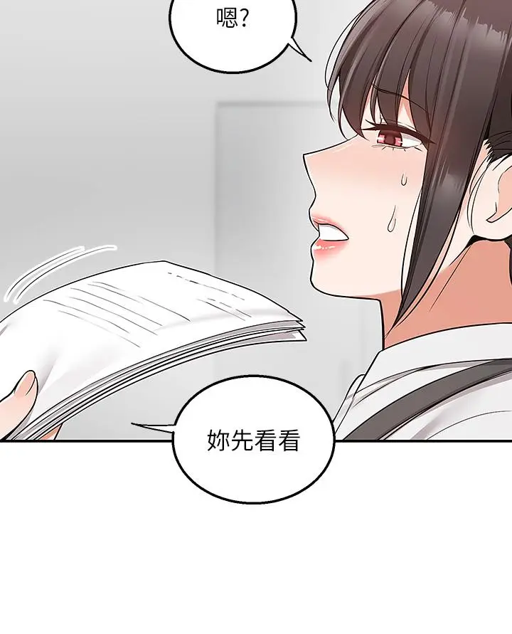 漫画《外送到府》第30话第6张图