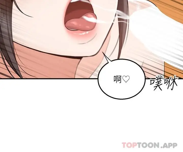 漫画《外送到府》第31话第20张图