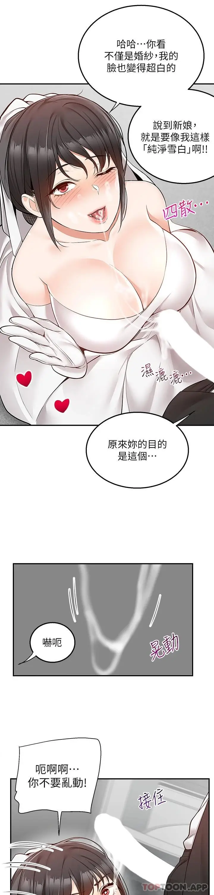 漫画《外送到府》第31话第21张图