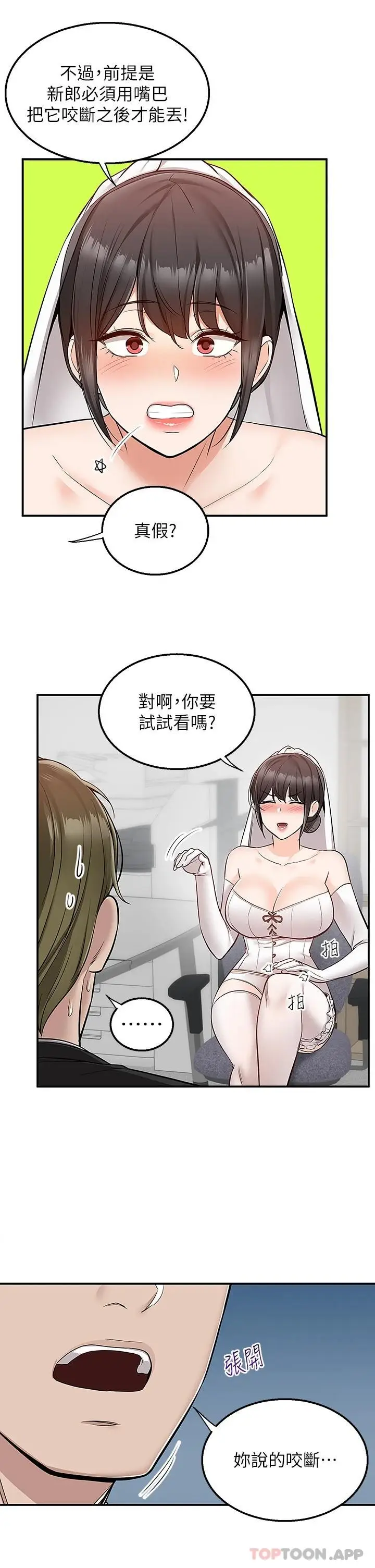 漫画《外送到府》第31话第29张图