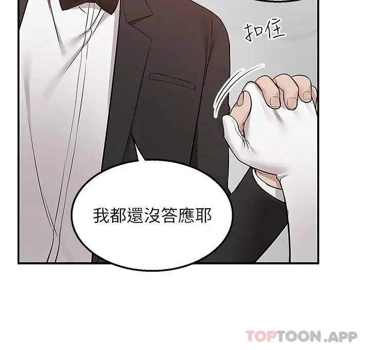漫画《外送到府》第31话第38张图
