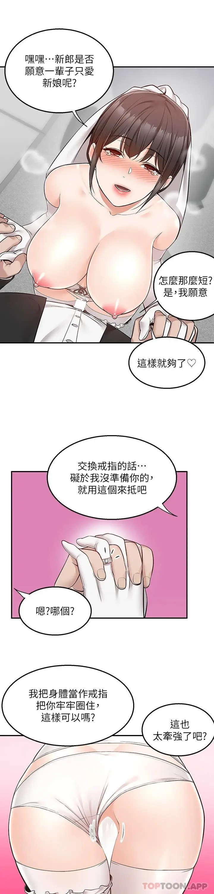 漫画《外送到府》第31话第39张图