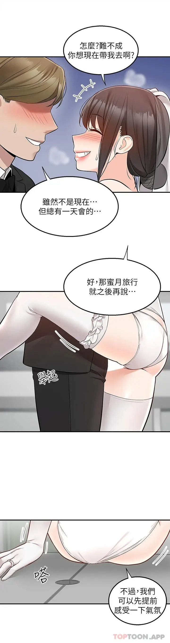 漫画《外送到府》第31话第41张图