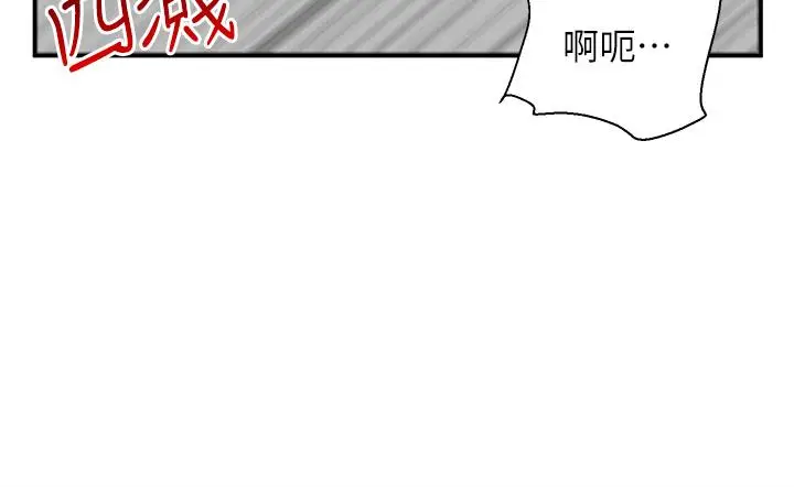 漫画《外送到府》第32话第17张图