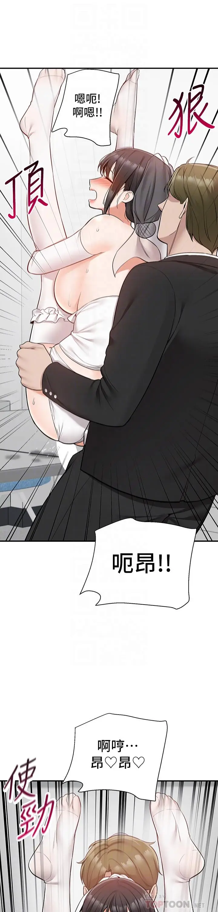 漫画《外送到府》第32话第18张图