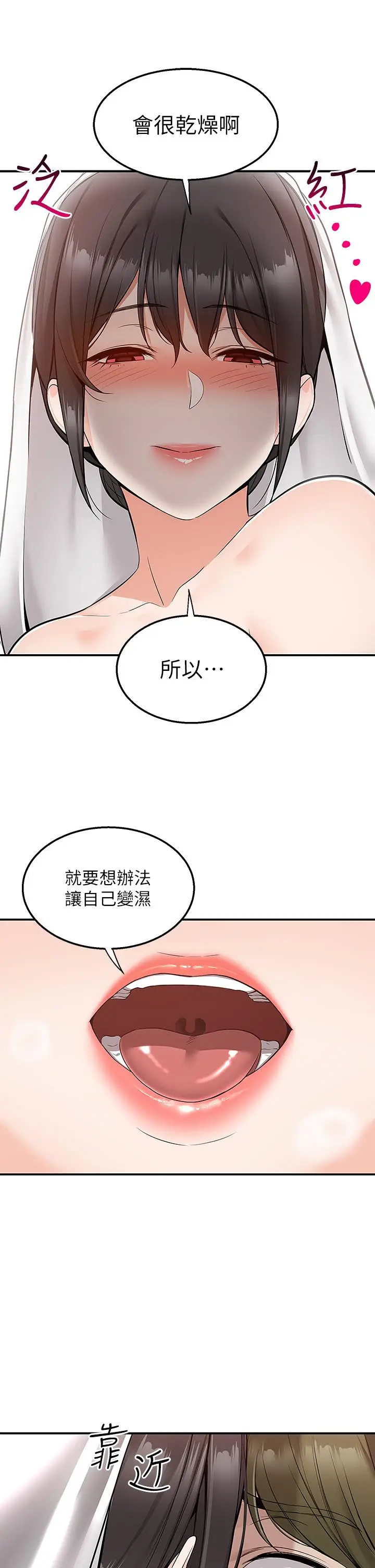 漫画《外送到府》第32话第24张图