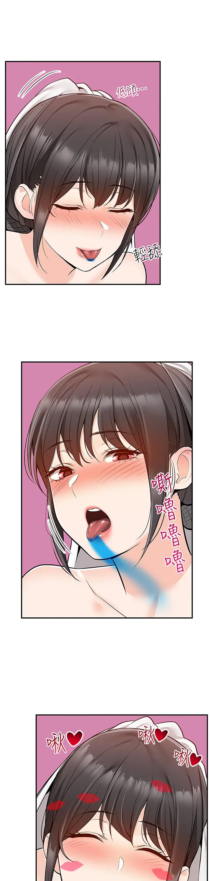 漫画《外送到府》第32话第26张图