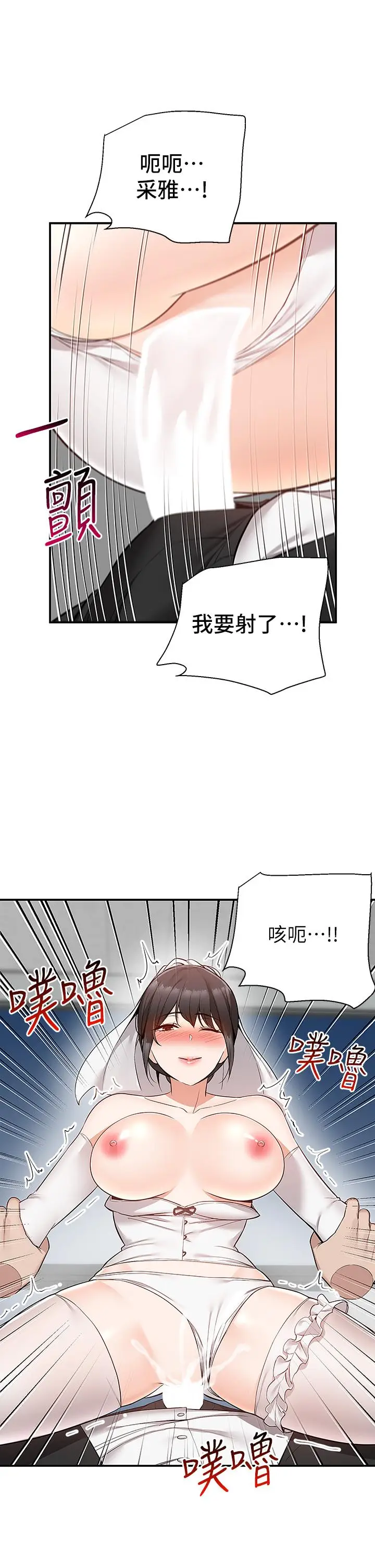 漫画《外送到府》第32话第30张图