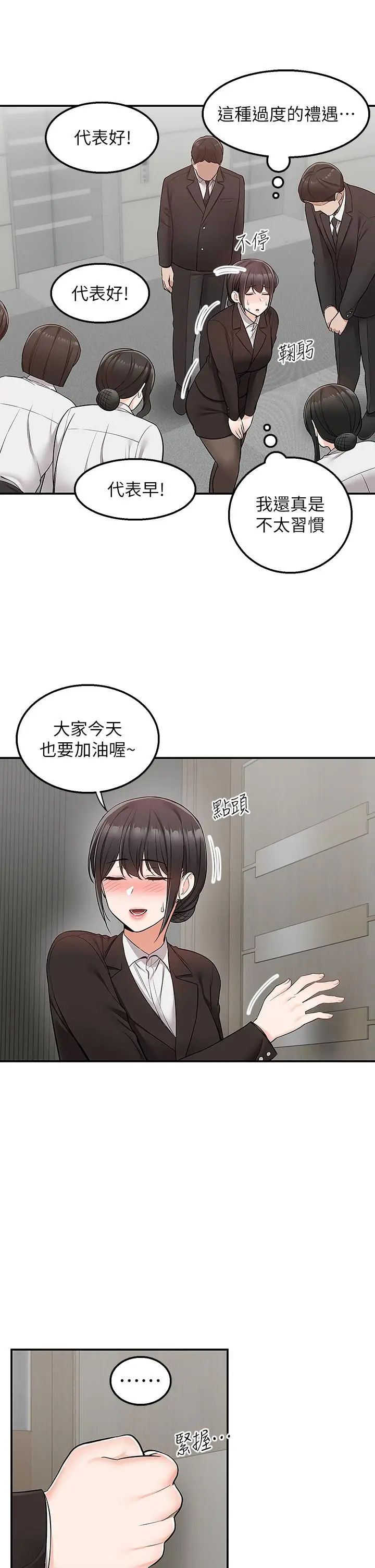 漫画《外送到府》第32话第42张图