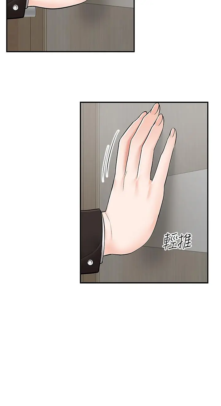 漫画《外送到府》第32话第43张图
