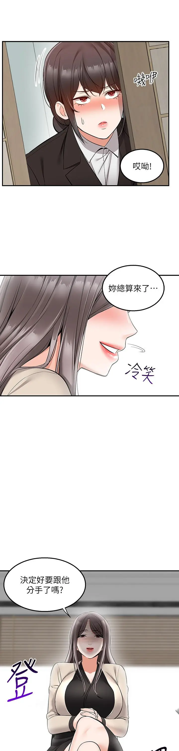 漫画《外送到府》第32话第44张图