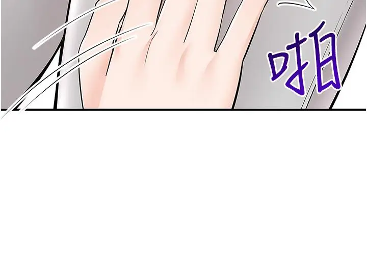 漫画《外送到府》第33话第15张图