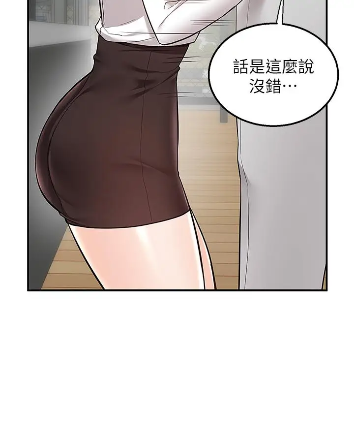 漫画《外送到府》第33话第17张图