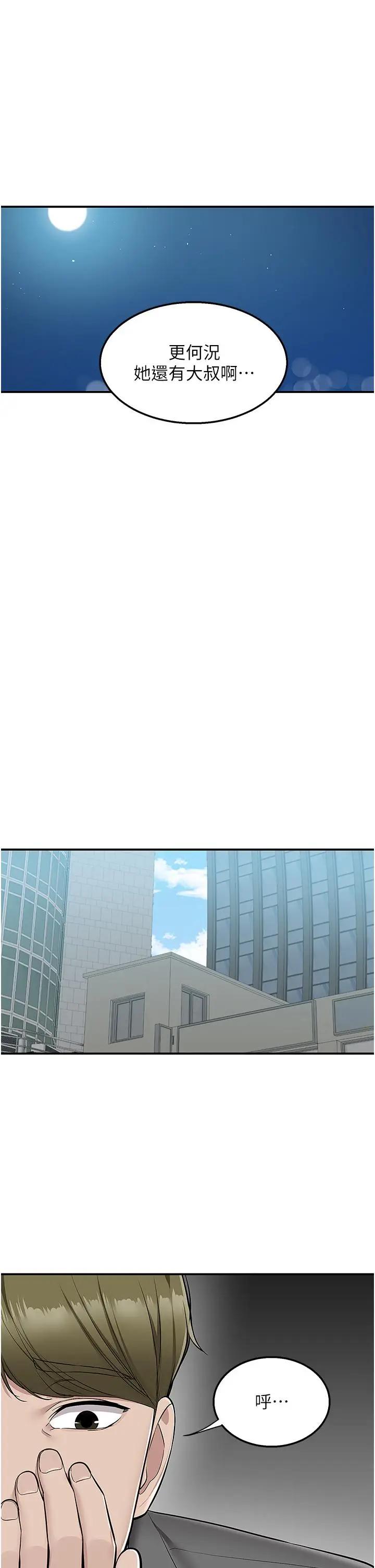 漫画《外送到府》第33话第26张图