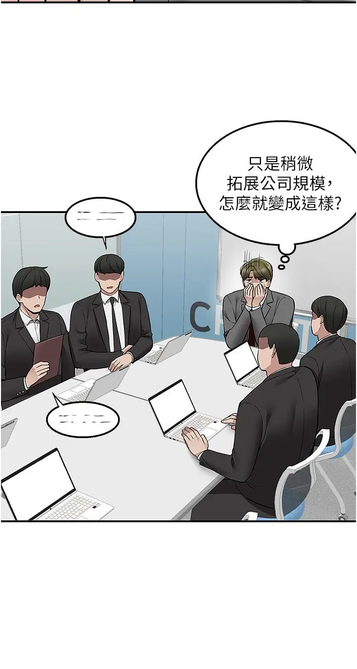 漫画《外送到府》第33话第27张图