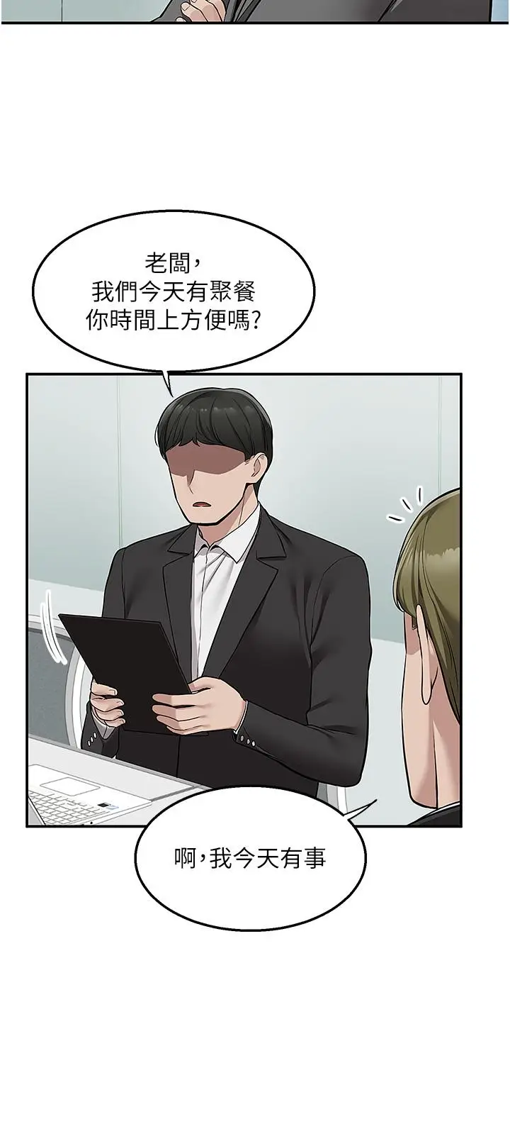 漫画《外送到府》第33话第29张图