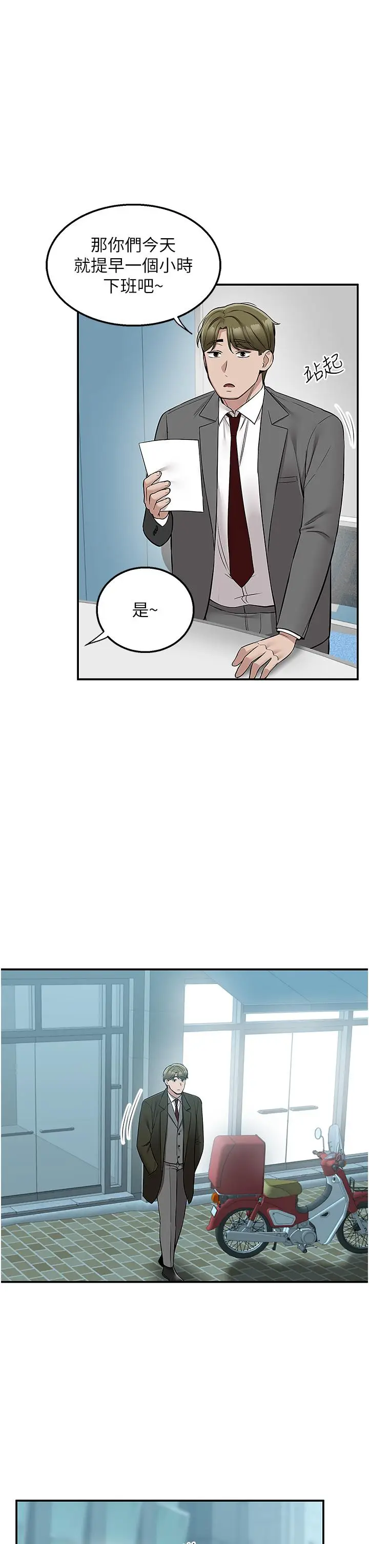 漫画《外送到府》第33话第30张图