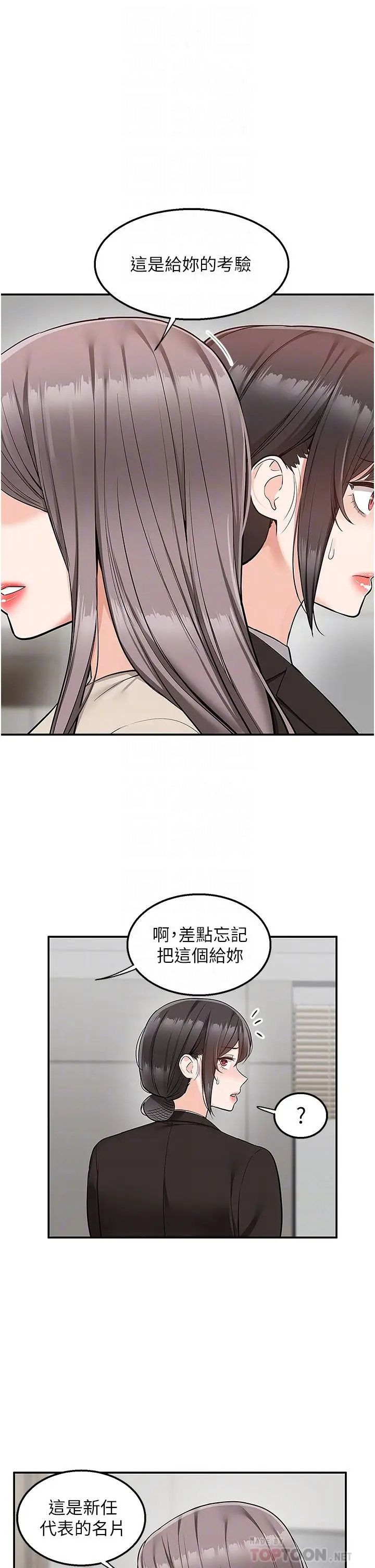 漫画《外送到府》第33话第4张图