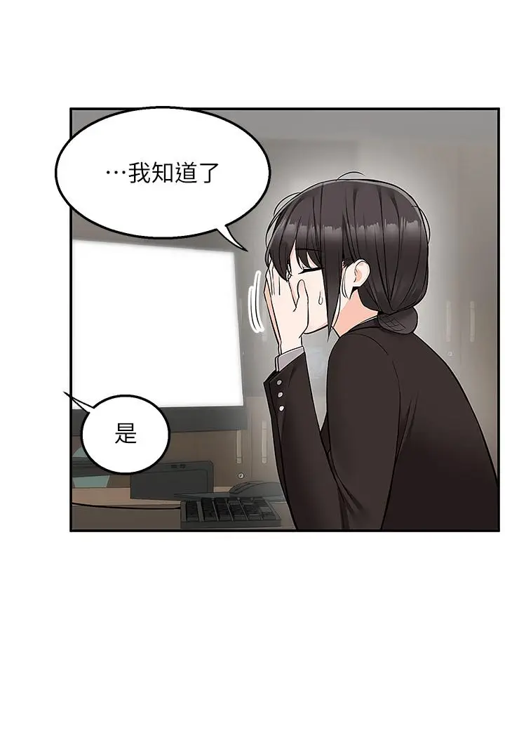 漫画《外送到府》第33话第9张图