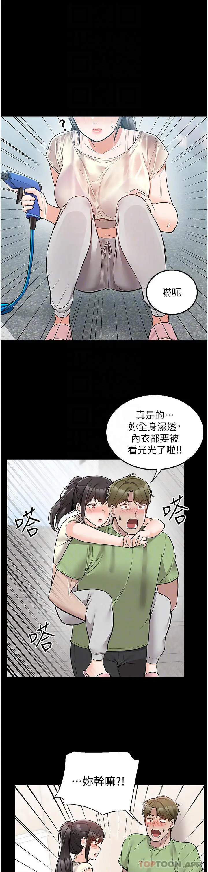 漫画《外送到府》第34话第12张图